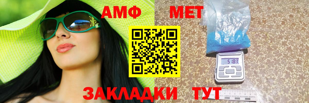 Ханты-Мансийск  АМФ  АМФЕТАМИН  Вход с VPN  АМФ Premium 