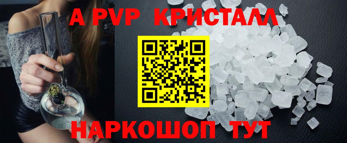 Ханты-Мансийск  даркнет сайт  A-PVP СК КРИС  A-PVP  Alpha-PVP Соль  Вход с VPN  Альфа ПВП Соль 