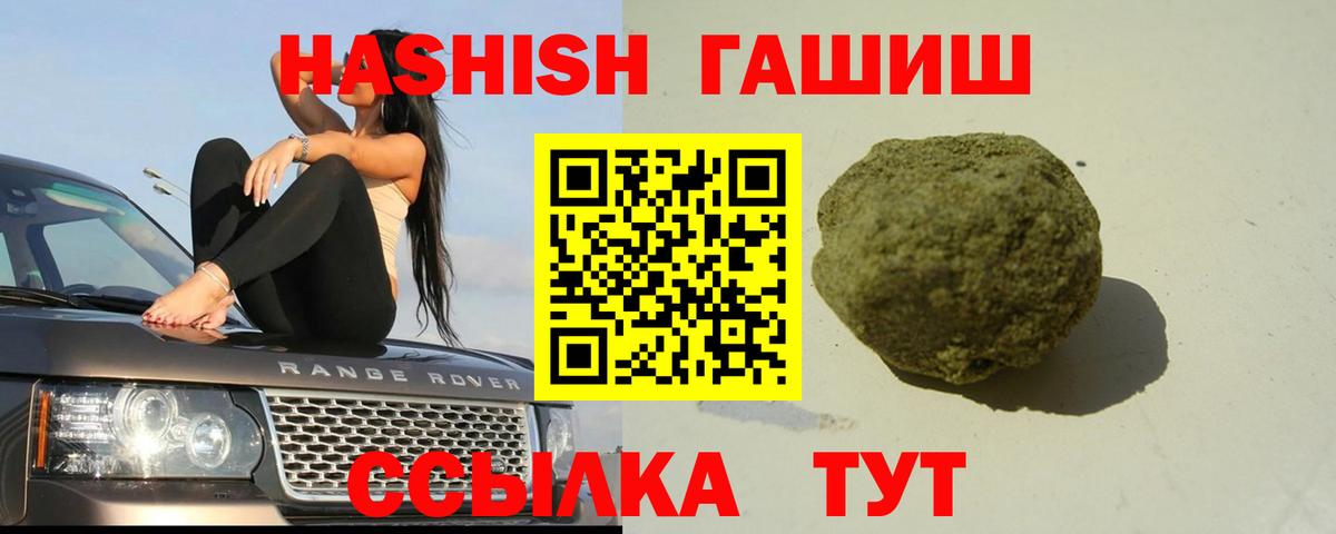 дарнет шоп  ГАШИШ  Вход с VPN  Гашиш 40% ТГК  ГАШИШ Cannabis  Ханты-Мансийск 