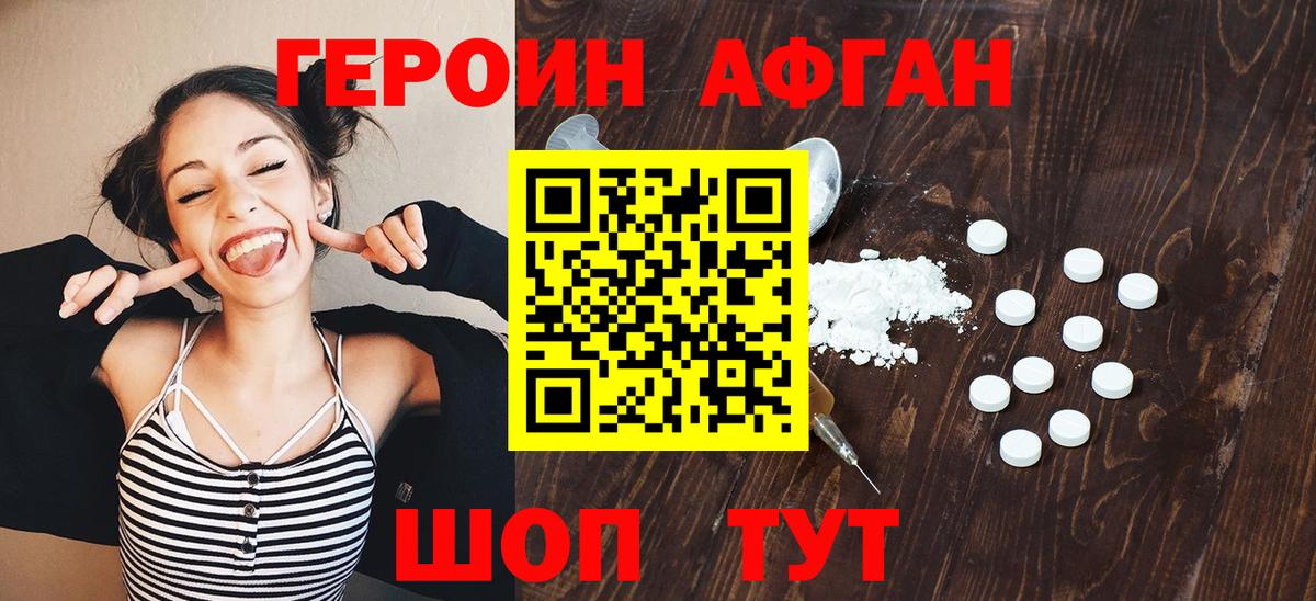 Героин герыч Ханты-Мансийск