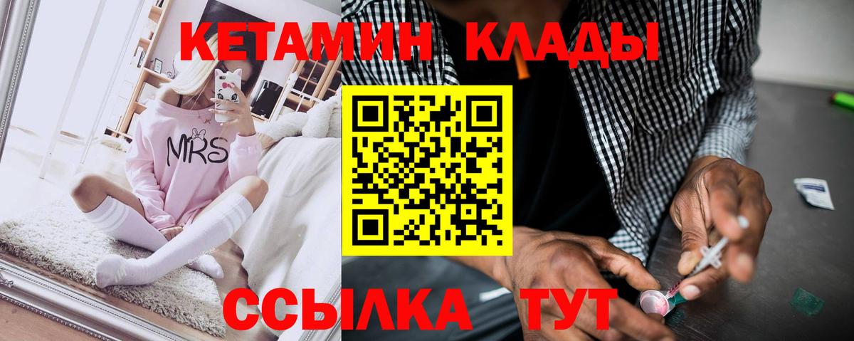 КЕТАМИН VHQ Ханты-Мансийск