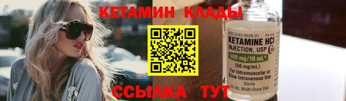КЕТАМИН ketamine  Вход с VPN  Ханты-Мансийск  КЕТАМИН VHQ 