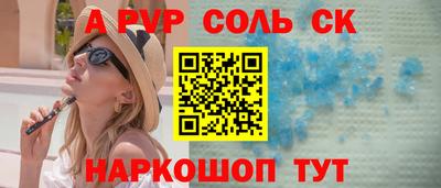 apvp Краснокаменск