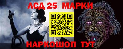 мескалин Краснознаменск