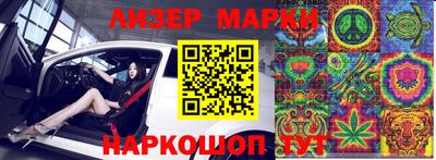 мескалин Краснознаменск