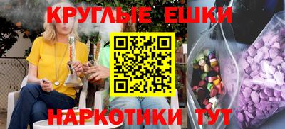 мескалин Краснознаменск