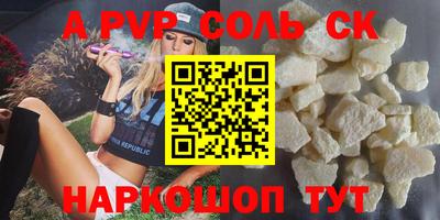 apvp Краснокаменск