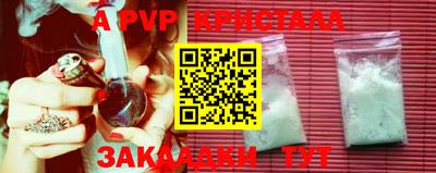 apvp Краснокаменск