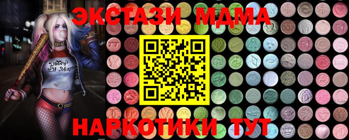 МДМА VHQ Ханты-Мансийск