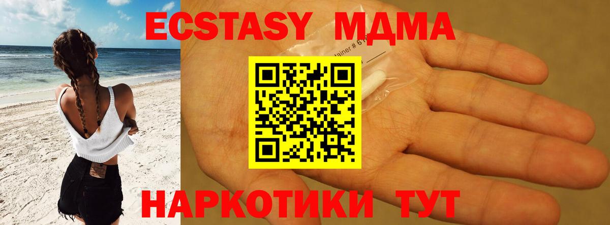 Ханты-Мансийск  MDMA VHQ  Вход с VPN  МДМА  MDMA Molly 