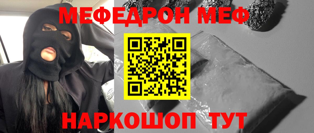 Меф мяу мяу Ханты-Мансийск