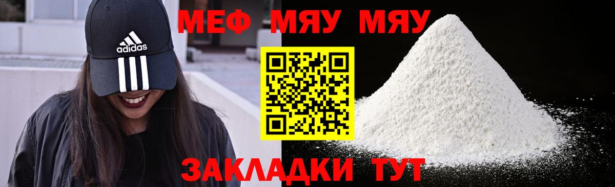 Ханты-Мансийск  МЯУ-МЯУ  Вход с VPN  МЯУ-МЯУ кристаллы  наркота  Меф 4 MMC 