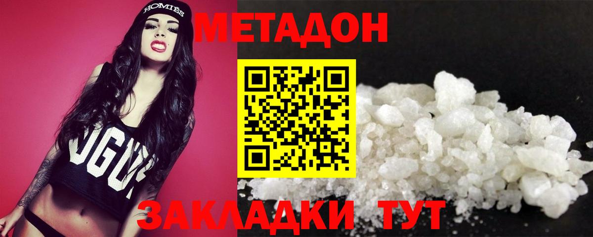МЕТАДОН VHQ  МЕТАДОН мёд  Ханты-Мансийск  Вход с VPN 