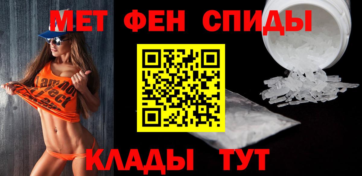 Ханты-Мансийск  МЕТАМФЕТАМИН витя  Вход с VPN 
