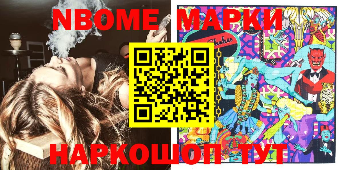 Марки NBOMe 1,5мг  Марки NBOMe 1,5мг  Марки N-bome  Вход с VPN  Ханты-Мансийск 