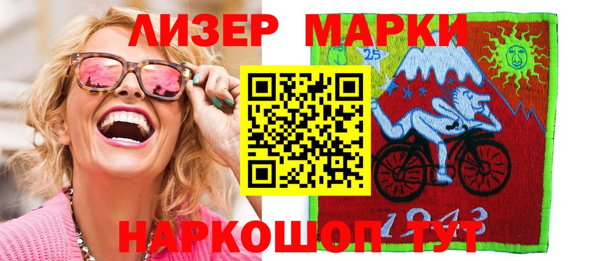 Марки N-bome 1500мкг Ханты-Мансийск