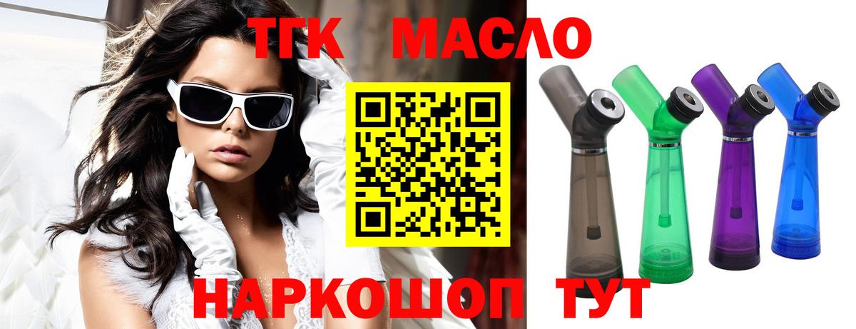 Дистиллят ТГК вейп  Вход с VPN  Ханты-Мансийск  ТГК жижа 